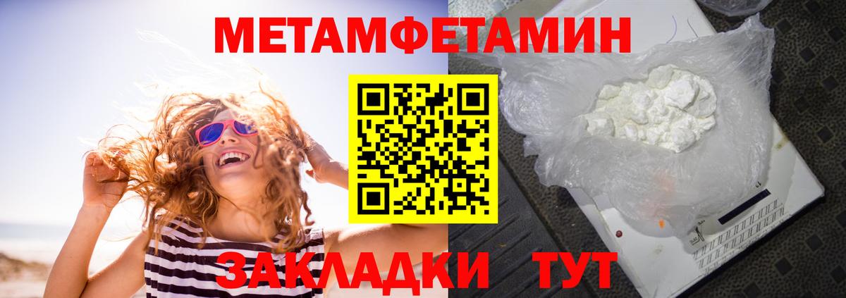Амфетамин  АМФ Premium  Вход с VPN  Белореченск 