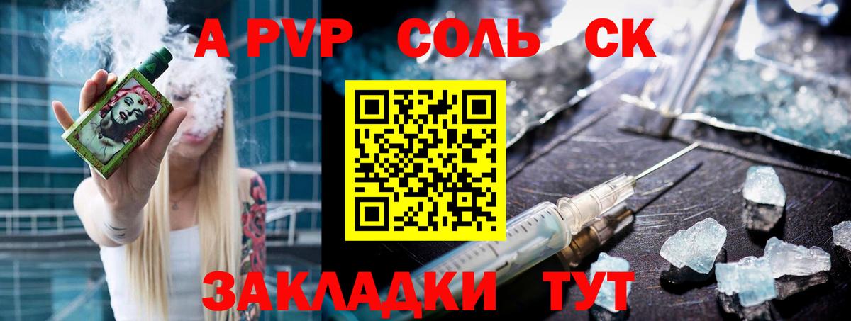Alpha PVP СК КРИС Белореченск