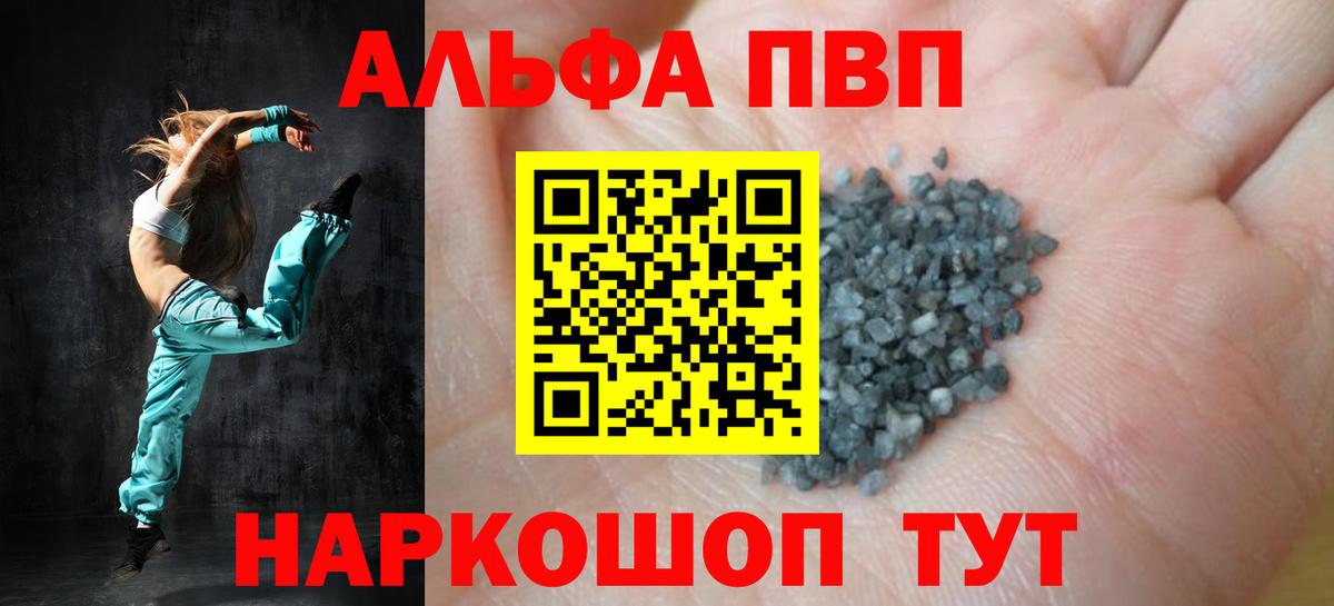 Белореченск  A PVP Соль  А ПВП Соль  Alpha PVP СК КРИС  Вход с VPN 