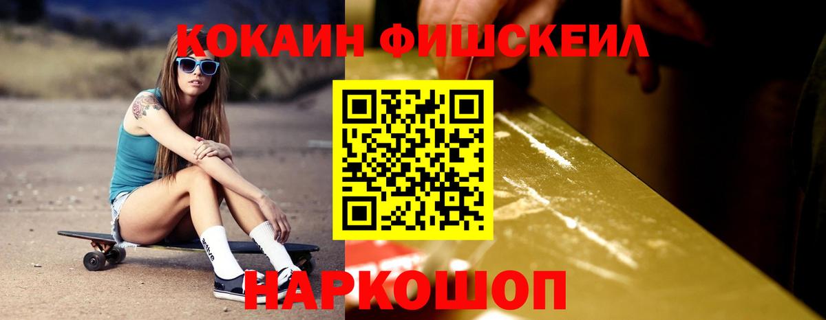 Кокаин 98%  Вход с VPN  Белореченск 