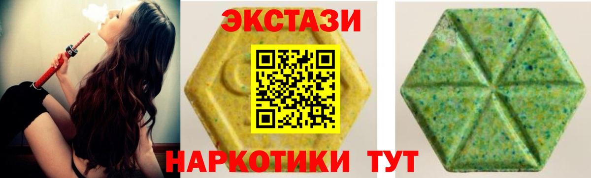 Белореченск  ЭКСТАЗИ DUBAI  ЭКСТАЗИ  где найти наркотики  Вход с VPN  Ecstasy ешки 