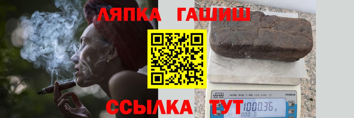 Белореченск  Гашиш хэш  Гашиш гарик  Вход с VPN 