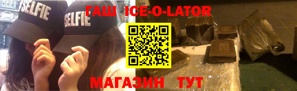 ГАШ Premium Белореченск
