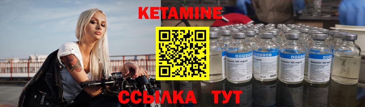 Кетамин ketamine Белореченск