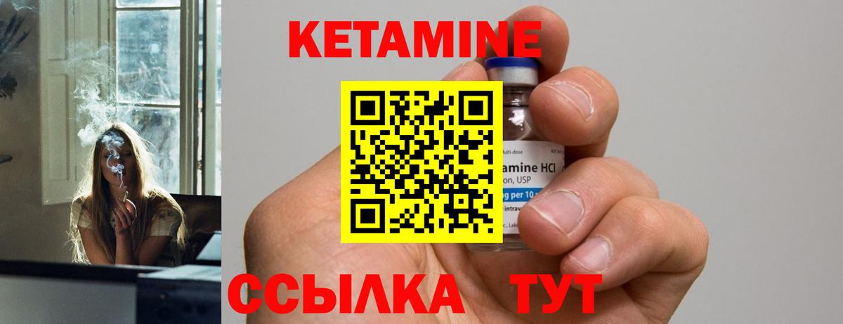 Кетамин VHQ  Вход с VPN  Кетамин VHQ  Белореченск 