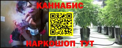 каннабис Ярцево