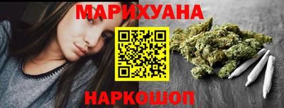 каннабис Ярцево