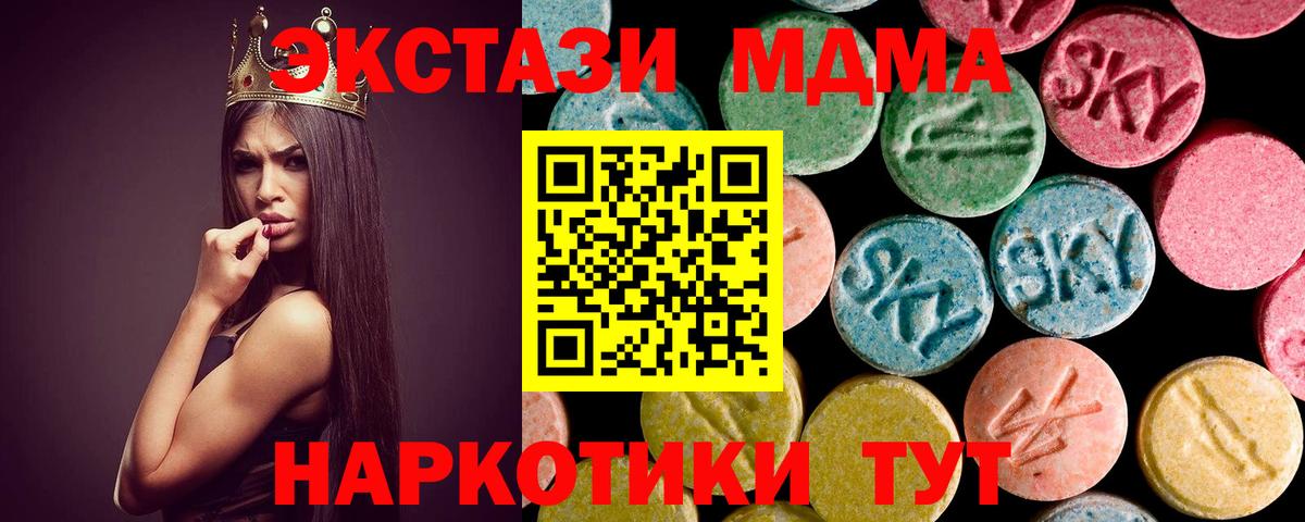 MDMA Molly Белореченск