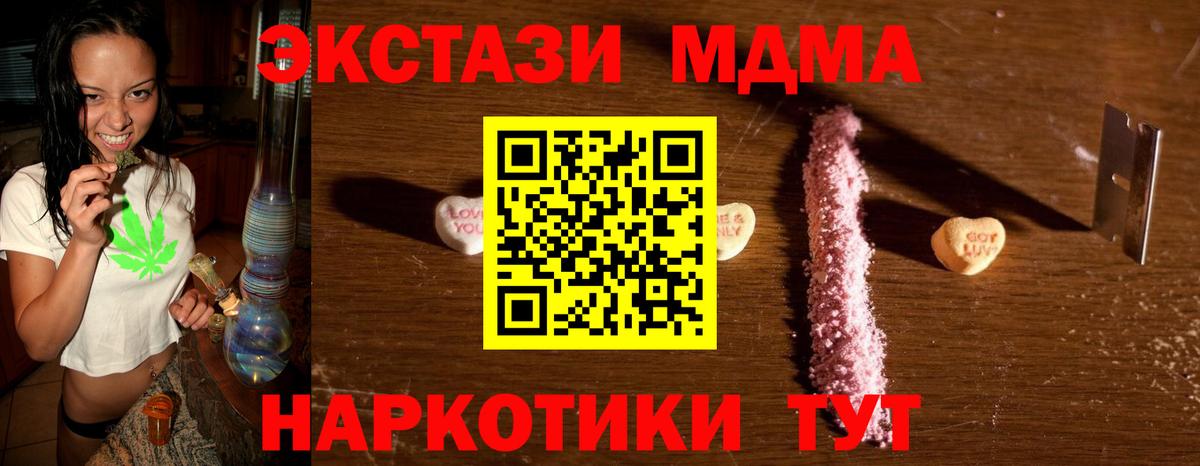 Белореченск  МДМА молли  Вход с VPN  MDMA  MDMA VHQ 