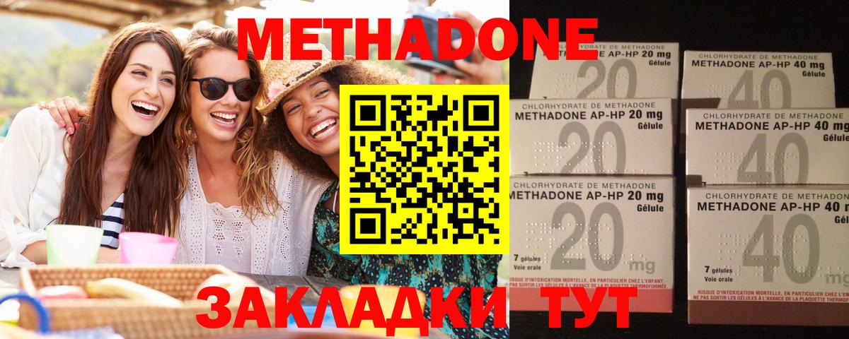 МЕТАДОН мёд  Метадон VHQ  Белореченск  Вход с VPN 