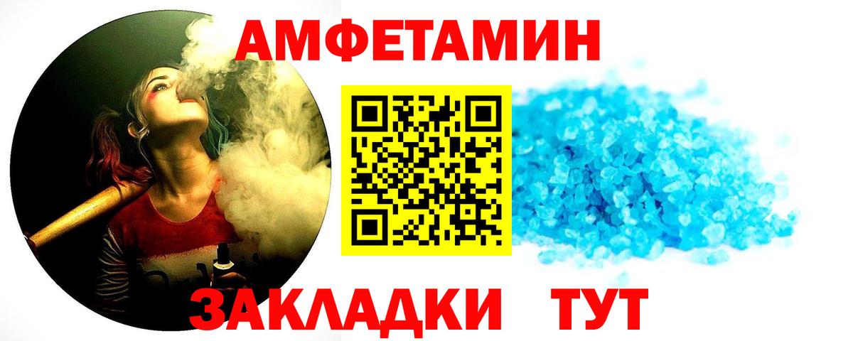 Метамфетамин мет  Вход с VPN  Белореченск 