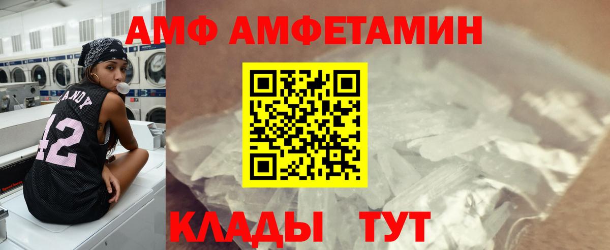 МЕТАМФЕТАМИН Methamphetamine Белореченск