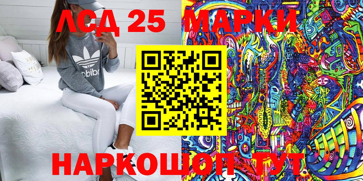 Наркотические марки 1500мкг Белореченск